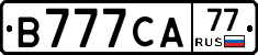 В777СА77 - 