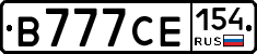 В777СЕ154 - 