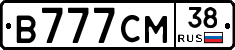 В777СМ38 - 