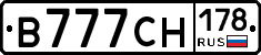 В777СН178 - 
