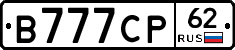 В777СР62 - 