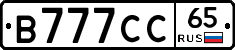 В777СС65 - 