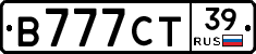 В777СТ39 - 