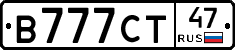 В777СТ47 - 