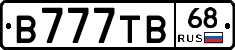В777ТВ68 - 