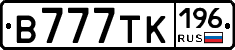 В777ТК196 - 