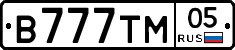 В777ТМ05 - 