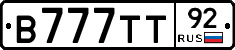 В777ТТ92 - 