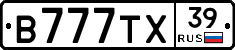 В777ТХ39 - 