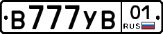 В777УВ01 - 
