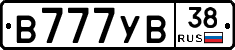 В777УВ38 - 