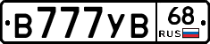 В777УВ68 - 