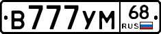 В777УМ68 - 