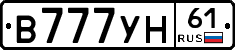 В777УН61 - 
