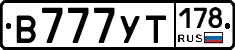 В777УТ178 - 
