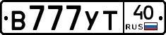 В777УТ40 - 