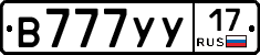 В777УУ17 - 