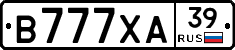 В777ХА39 - 