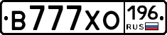 В777ХО196 - 