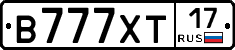 В777ХТ17 - 