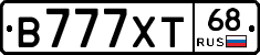 В777ХТ68 - 