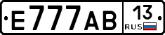 Е777АВ13 - 