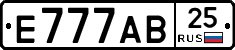 Е777АВ25 - 