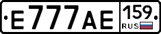 Е777АЕ159 - 