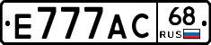 Е777АС68 - 