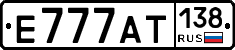 Е777АТ138 - 