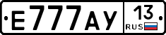 Е777АУ13 - 