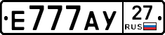 Е777АУ27 - 