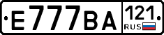 Е777ВА121 - 