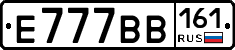 Е777ВВ161 - 