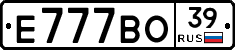 Е777ВО39 - 