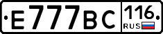 Е777ВС116 - 
