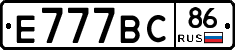 Е777ВС86 - 