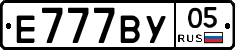 Е777ВУ05 - 