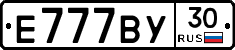 Е777ВУ30 - 