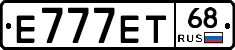 Е777ЕТ68 - 