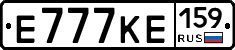 Е777КЕ159 - 