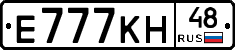 Е777КН48 - 