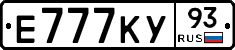 Е777КУ93 - 
