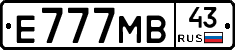 Е777МВ43 - 