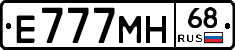 Е777МН68 - 