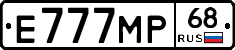 Е777МР68 - 