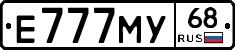 Е777МУ68 - 