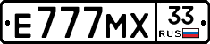Е777МХ33 - 