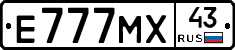 Е777МХ43 - 