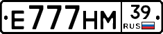 Е777НМ39 - 